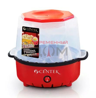 Прибор для приготовления попкорна Centek CT-1446